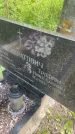 Захоронение ID 4551930