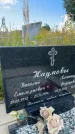 Захоронение ID 4551935