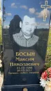Захоронение ID 4551937