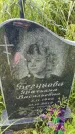 Захоронение ID 4551944