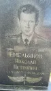 Захоронение ID 4551950