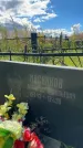 Захоронение ID 4551953