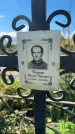 Захоронение ID 4551962