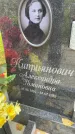 Захоронение ID 4551966