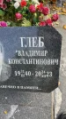 Захоронение ID 4554493