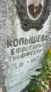Захоронение ID 4561540