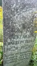 Захоронение ID 4562204