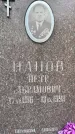 Захоронение ID 4564404