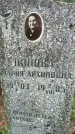 Захоронение ID 4564408