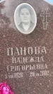 Захоронение ID 4564637