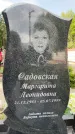 Захоронение ID 4564998