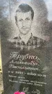 Захоронение ID 4565160