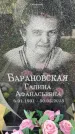 Захоронение ID 4565360