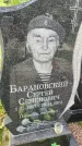 Захоронение ID 4565632