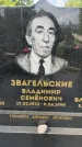 Захоронение ID 4565801