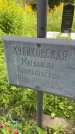 Захоронение ID 4565917