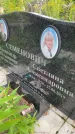 Захоронение ID 4567594