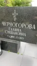 Захоронение ID 4569333