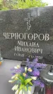 Захоронение ID 4569499