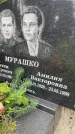 Захоронение ID 4569795