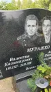 Захоронение ID 4570210