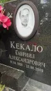 Захоронение ID 4570338