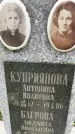 Захоронение ID 4570750