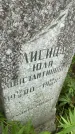 Захоронение ID 4572031