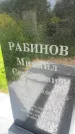 Захоронение ID 4574080