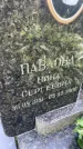 Захоронение ID 4574455