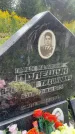 Захоронение ID 4583919