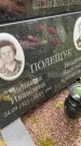Захоронение ID 4584544