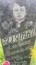 Захоронение ID 4586419