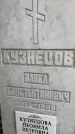 Захоронение ID 4586421