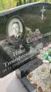 Захоронение ID 4586425