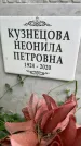 Захоронение ID 4586422
