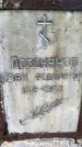 Захоронение ID 4586423