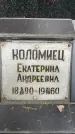Захоронение ID 4586430