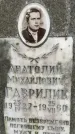 Захоронение ID 4586432