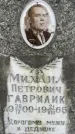 Захоронение ID 4586434
