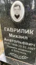 Захоронение ID 4586435