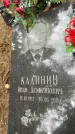 Захоронение ID 4586437