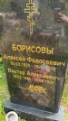 Захоронение ID 4586439