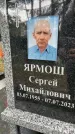 Захоронение ID 4586440
