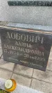 Захоронение ID 4586443