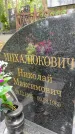 Захоронение ID 4586441