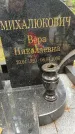 Захоронение ID 4586442
