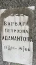 Захоронение ID 4586450