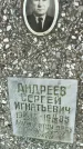 Захоронение ID 4586455