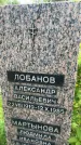 Захоронение ID 4586456